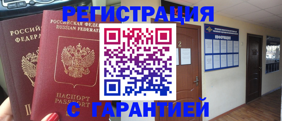 прописка для школы в Ершове