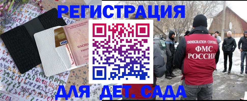 прописка законно в Ершове